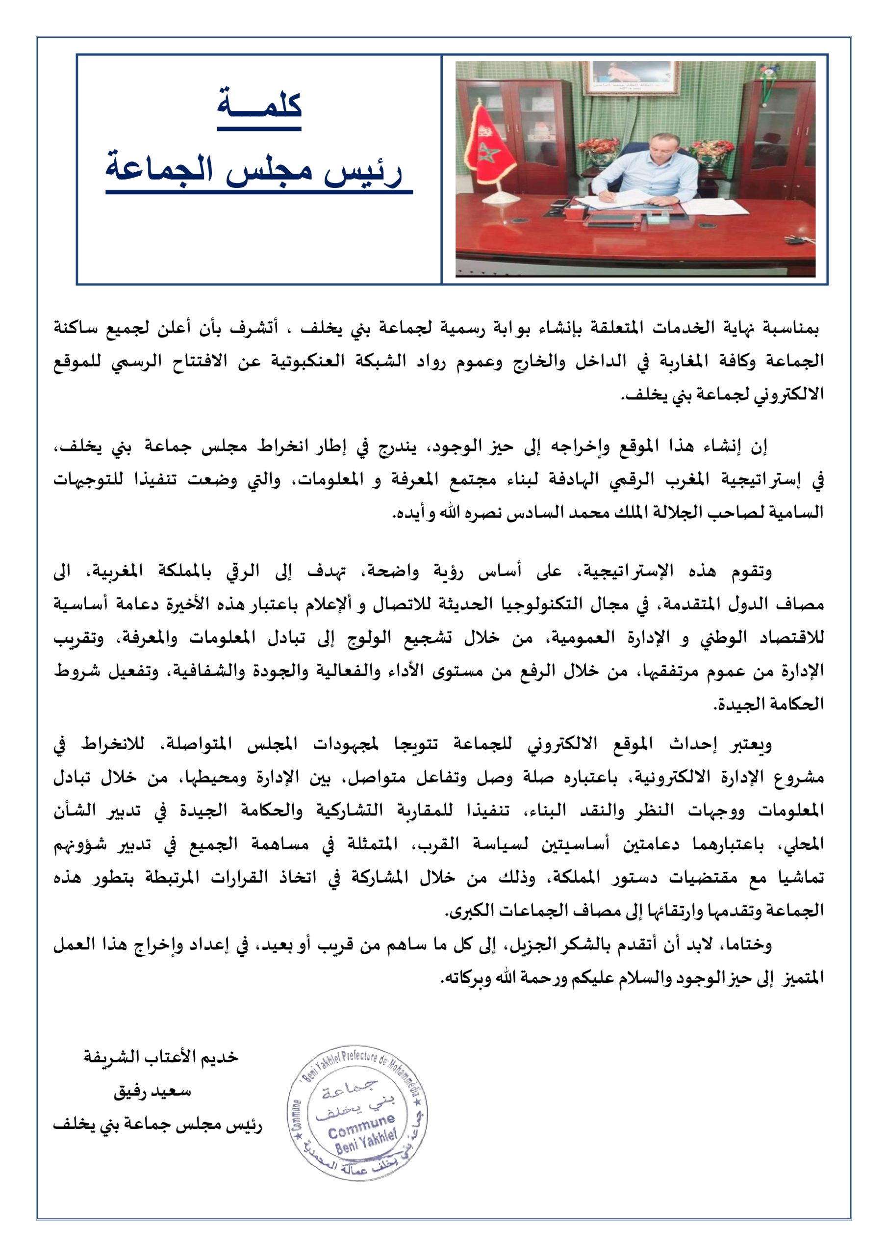 كلمة (1)